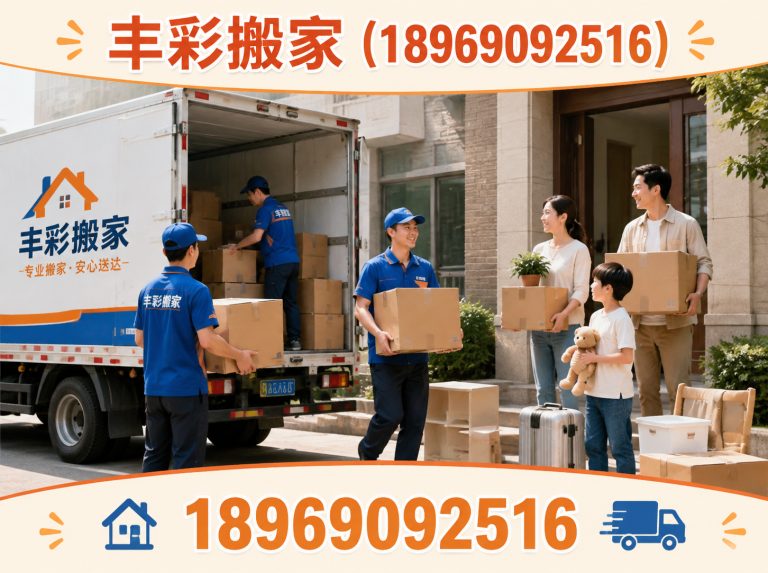 余杭区日式搬家展示图